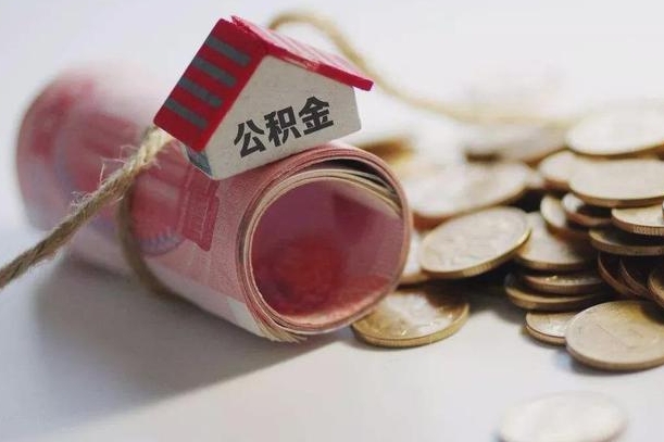 德州公积金找黄牛几天能批下来（公积金找黄牛几天能批下来啊）